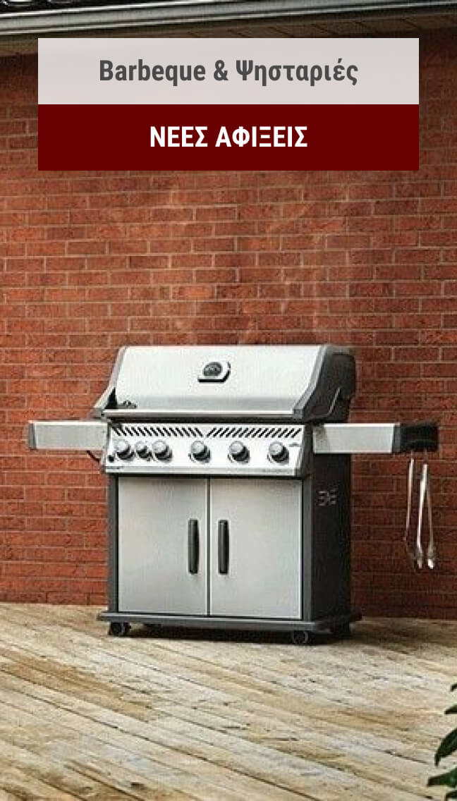 Barbeque & Ψησταριές
