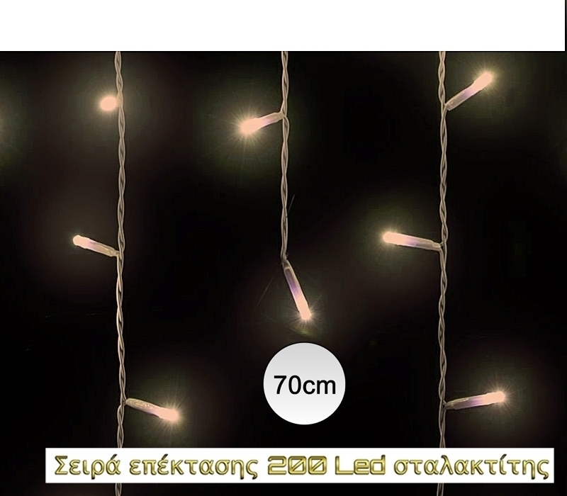 Σειρά επέκτασης κουρτίνας Led Losi